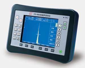 CTS-9003/plus数字式超声探伤仪